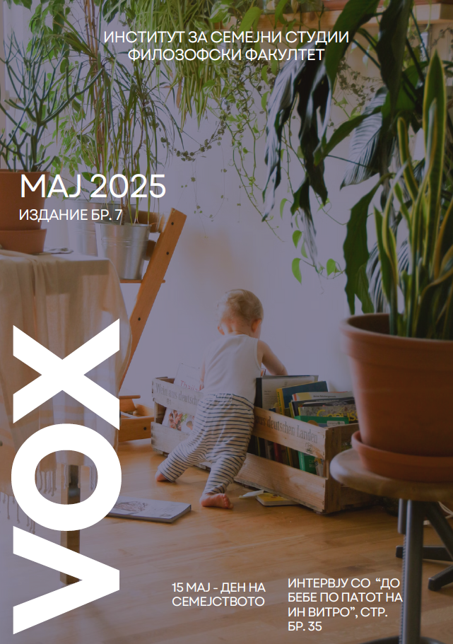 Vox No.7